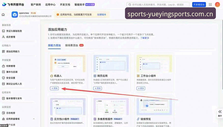 掌上掌握悦盈体育：从0到1的CN网页登录与新手指南