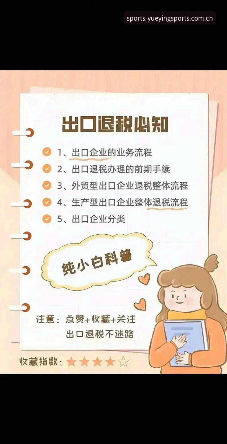 悦盈体育平台中国官方主站V3注册深度评测：2025版APP入口与安卓下载全解析